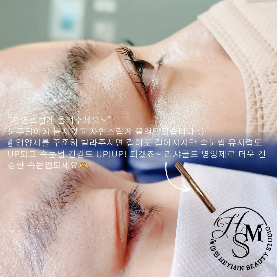 헤이민뷰티스튜디오