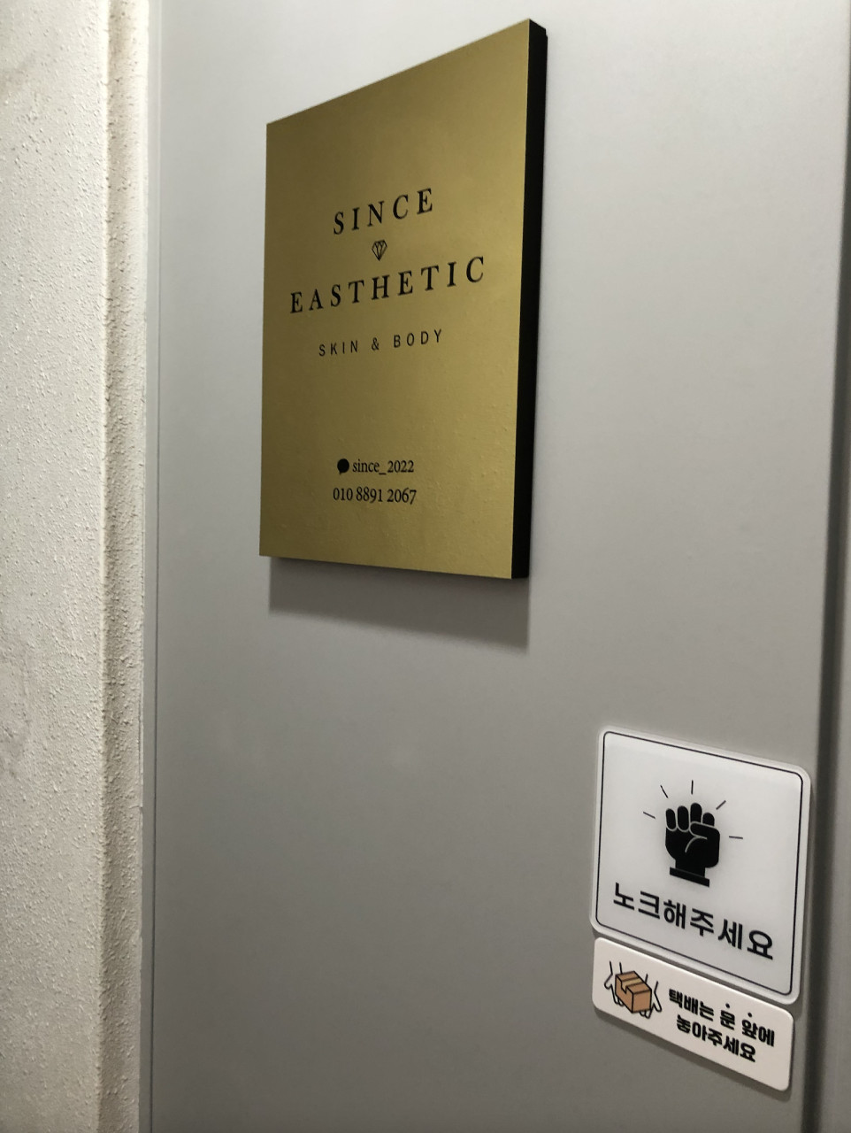 신스에스테틱스킨앤바디