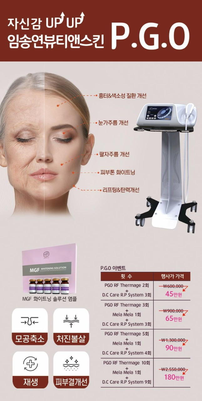 임송연뷰티앤스킨