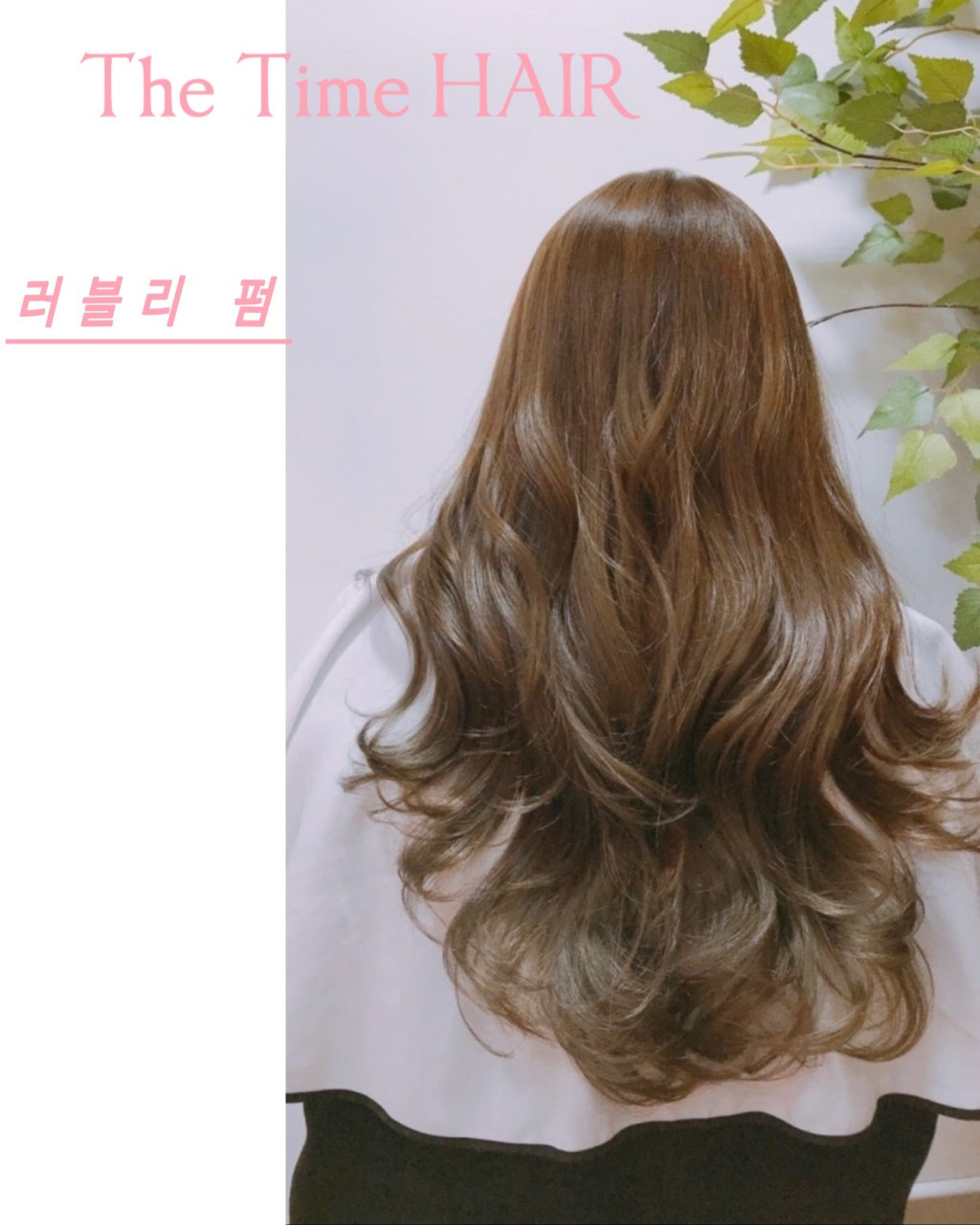 더타임헤어반여점