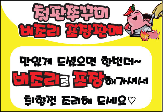 쭈꾸미가알고싶다부산서면점