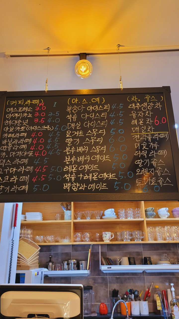 까페하루