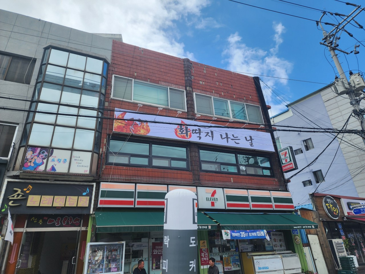화딱지나는날