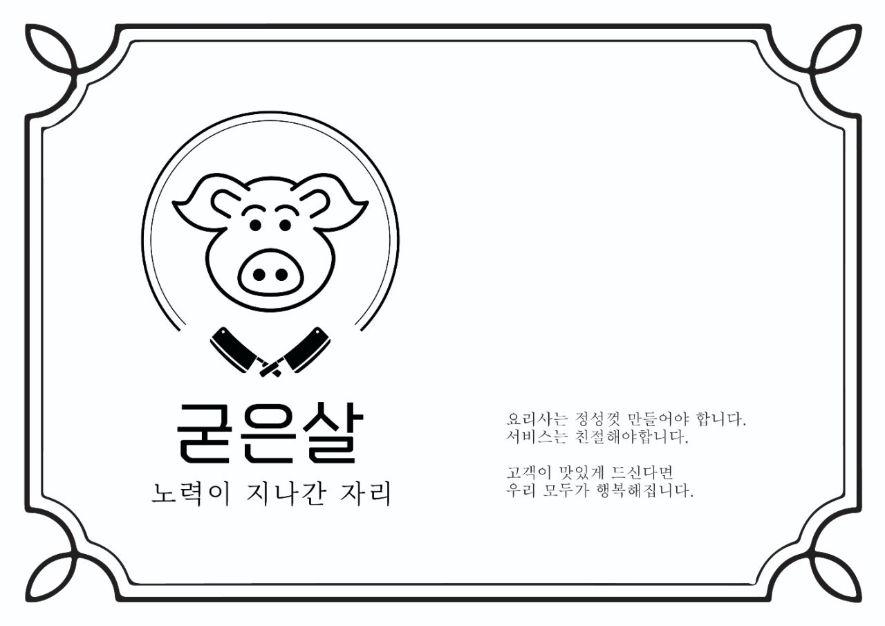 굳은살