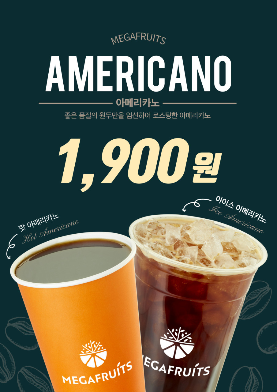 메가후르츠중화산점