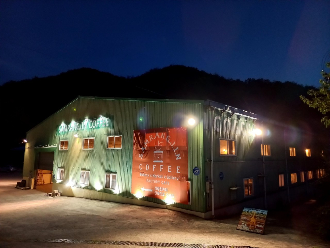 삼랑진커피