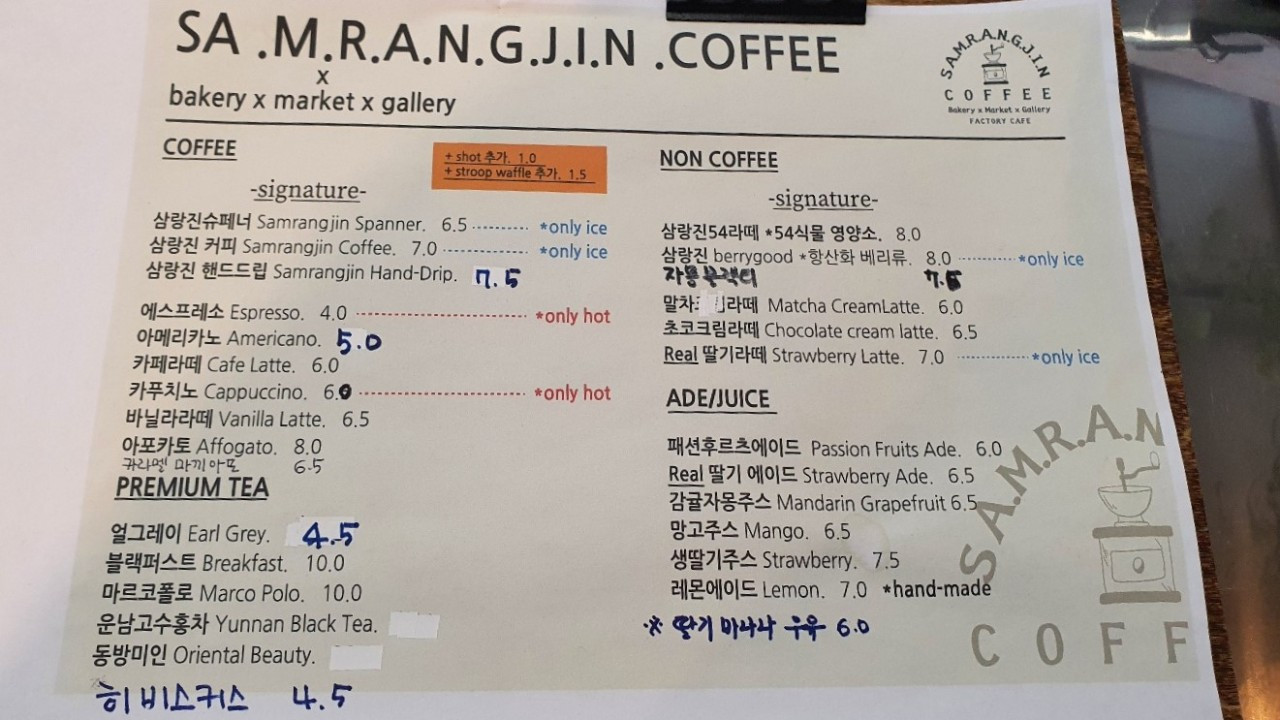 삼랑진커피