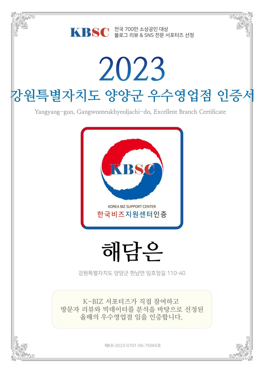 해담은별장펜션