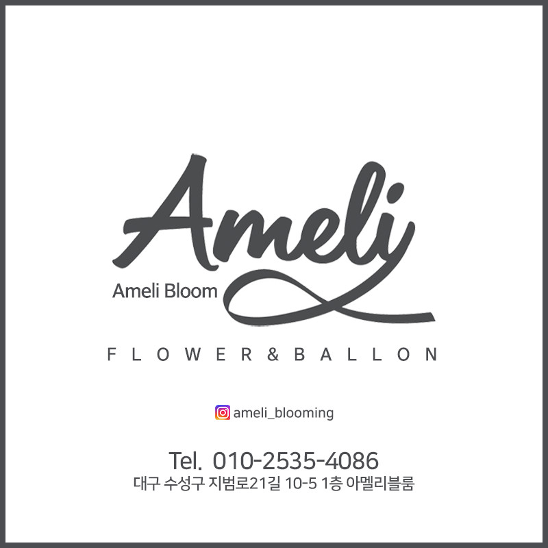 아멜리블룸