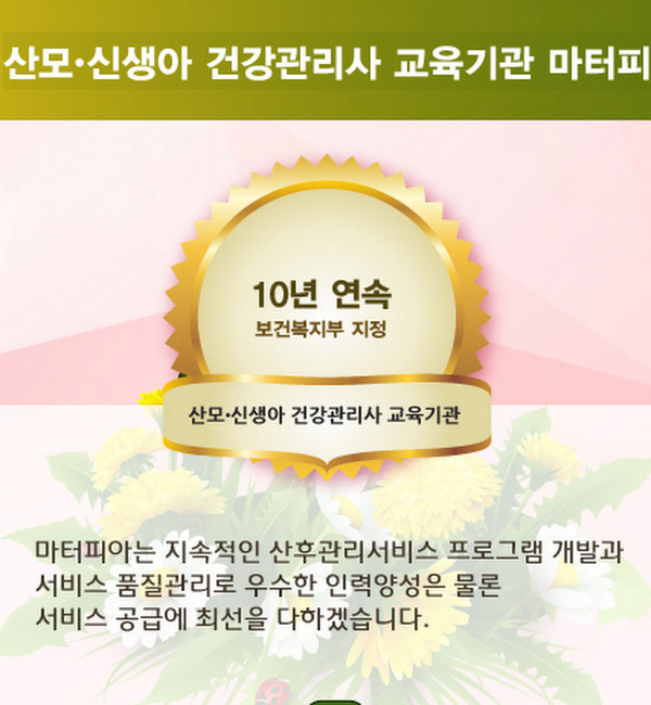 마터피아 김해지사