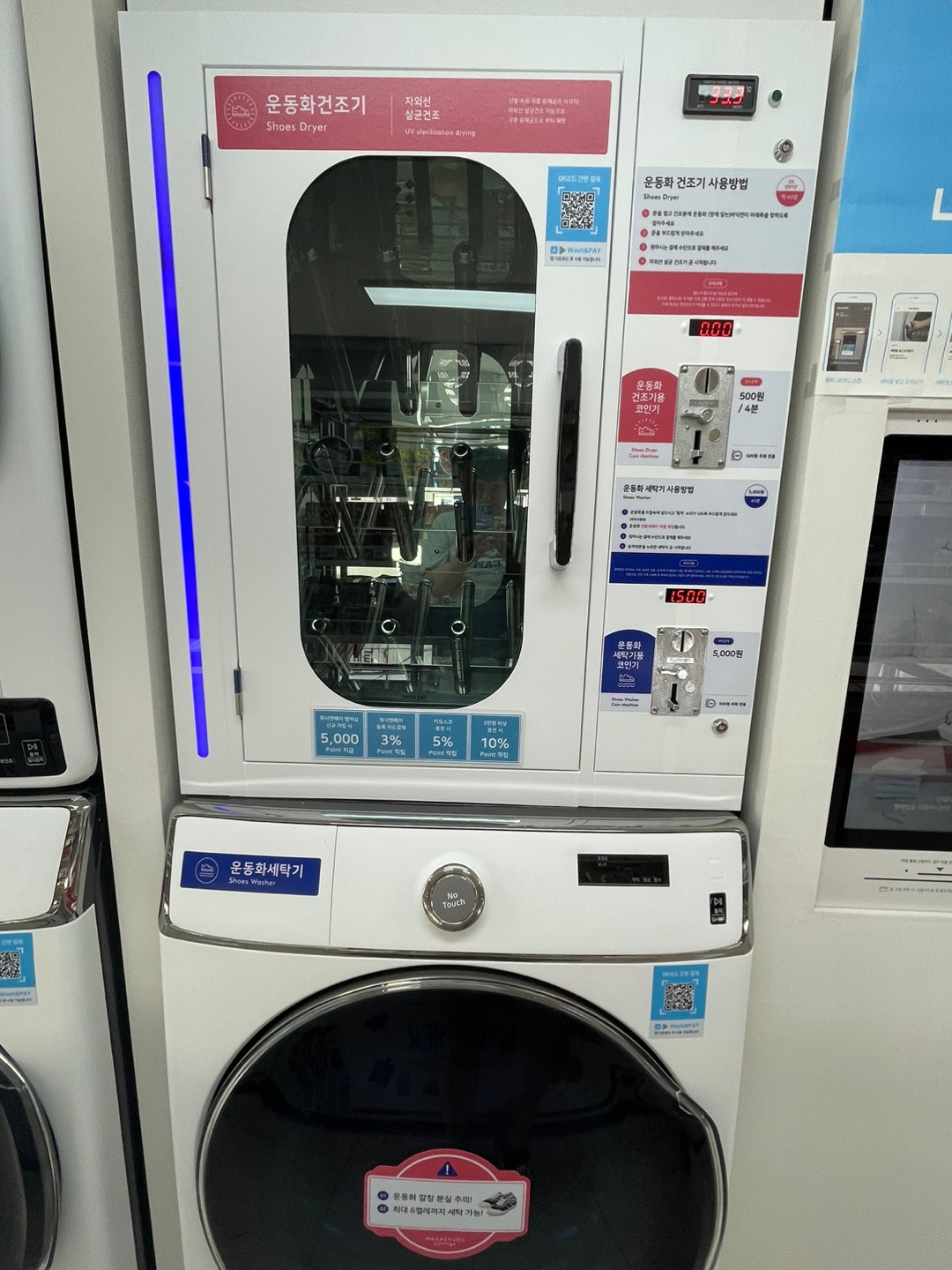런드리라운지대연동점