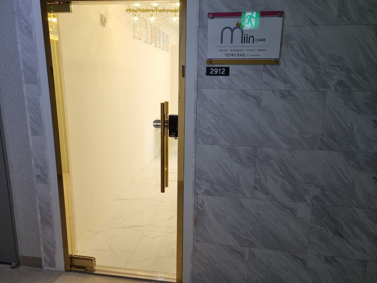 미인케어네일샵