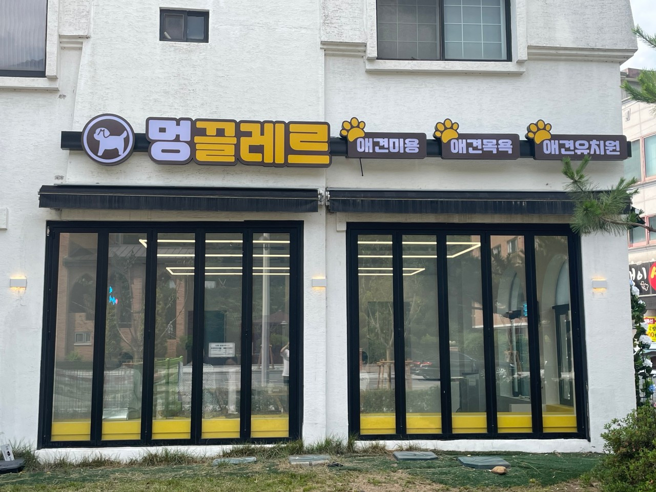 멍끌레르