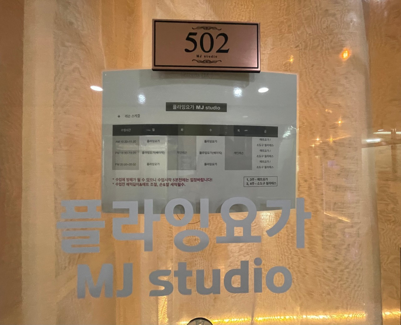 플라잉요가MJstudio