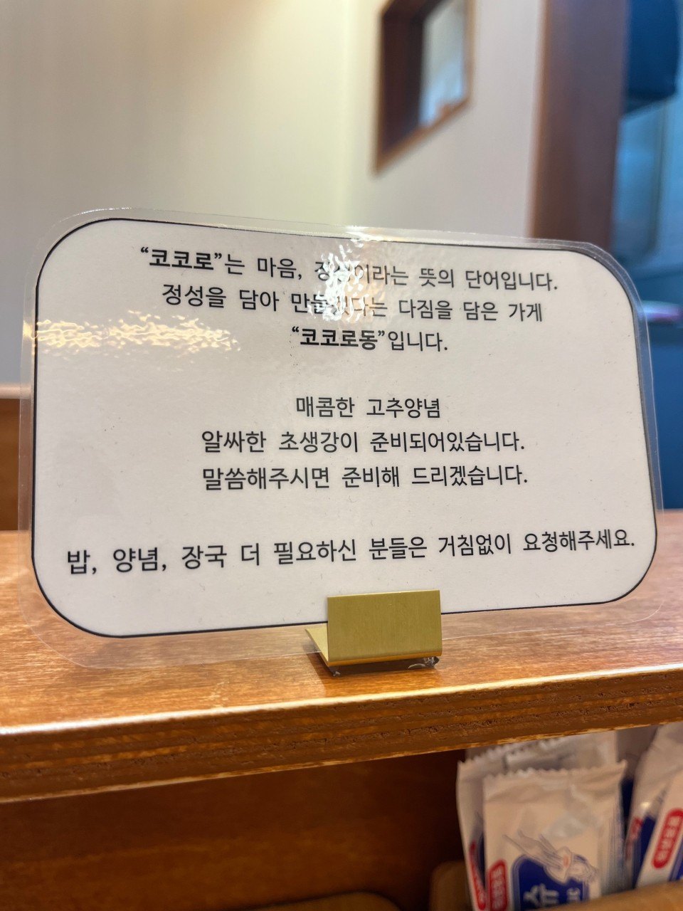 코코로동