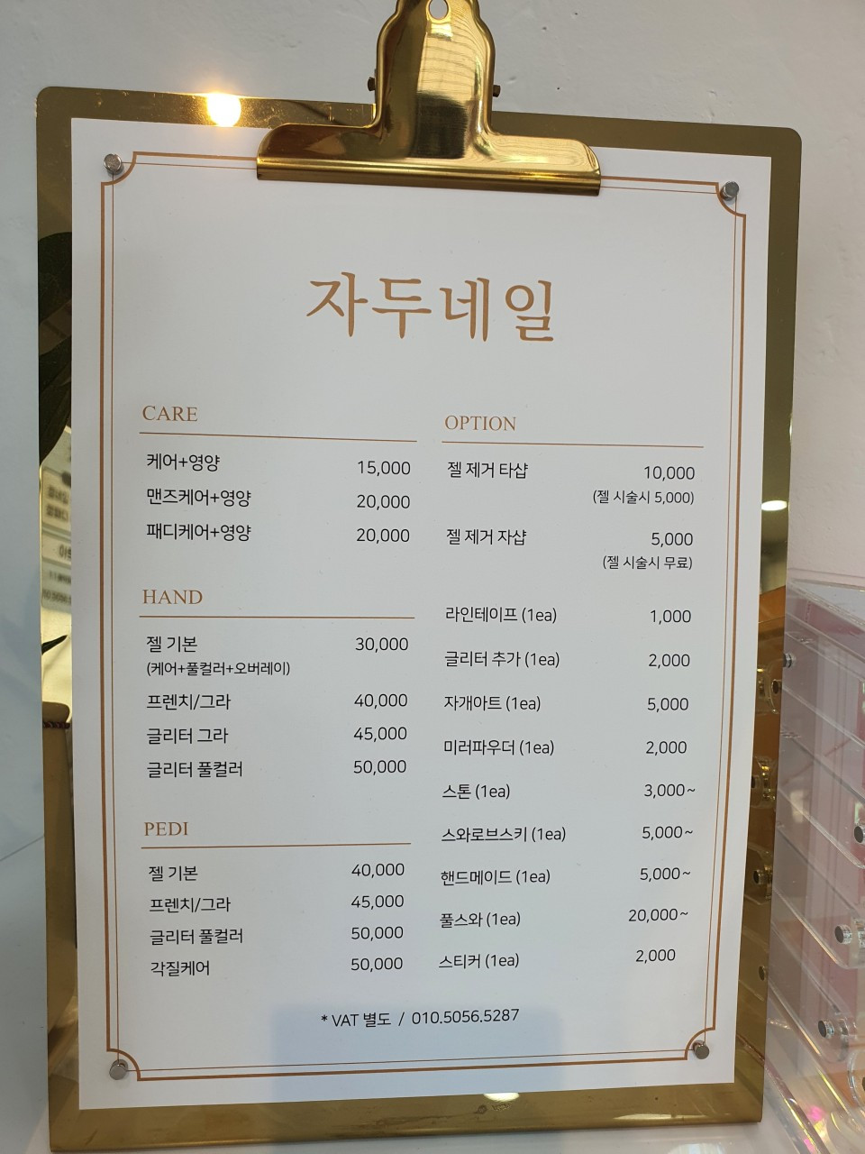 자두네일