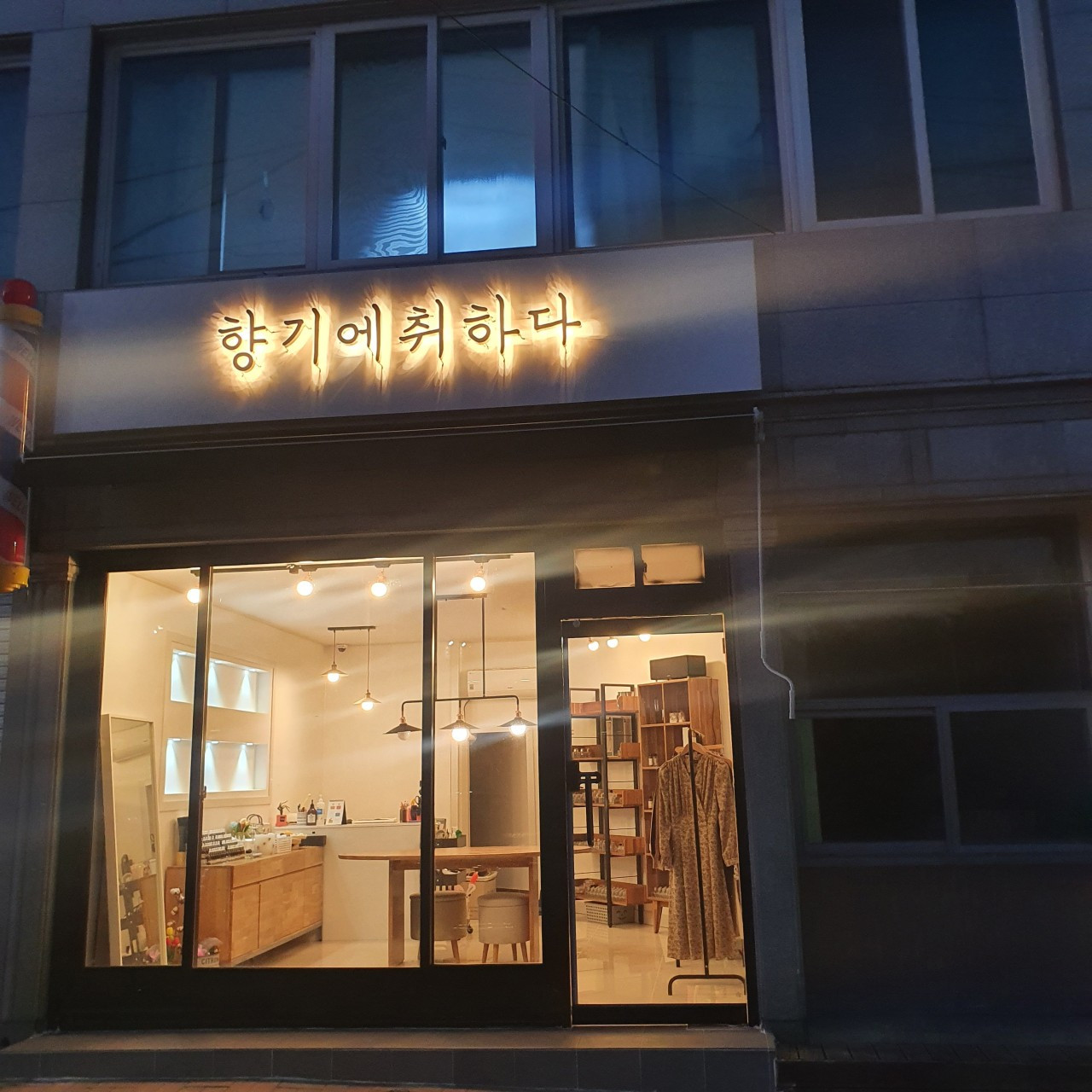 향기에취하다