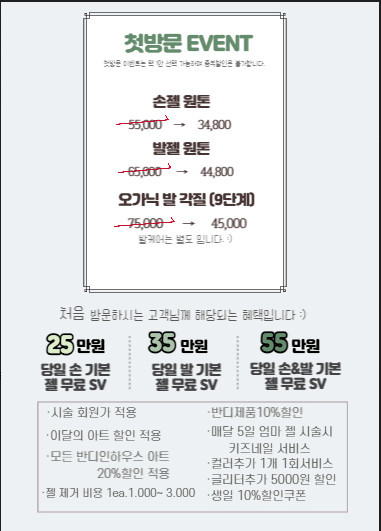 반디인하우스문정점