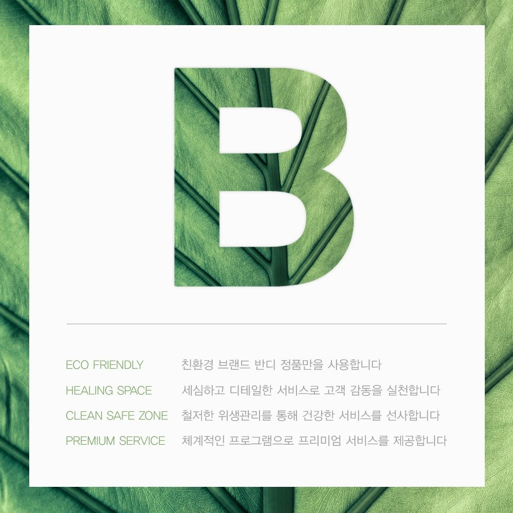 반디인하우스문정점