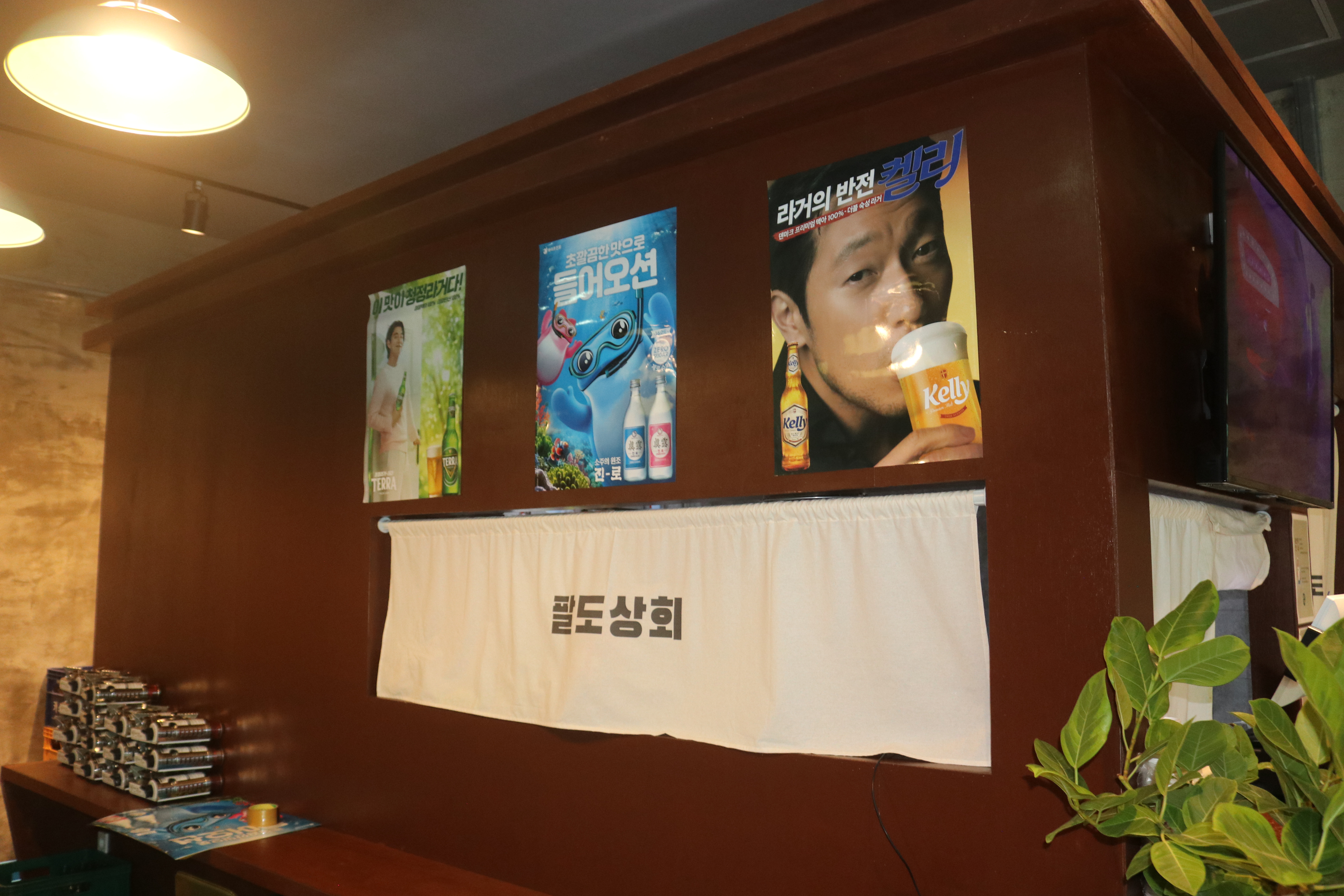 팔도상회