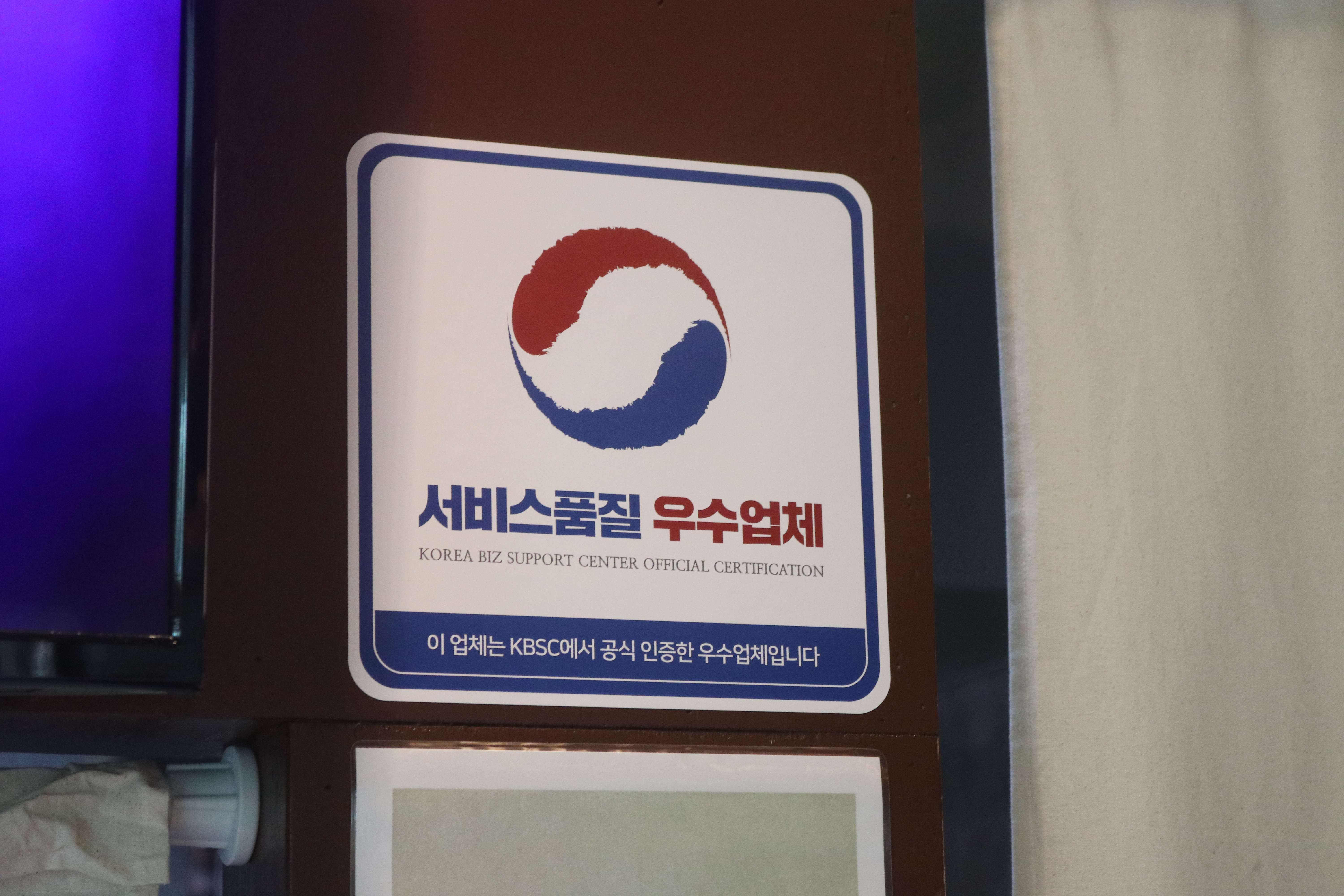 팔도상회