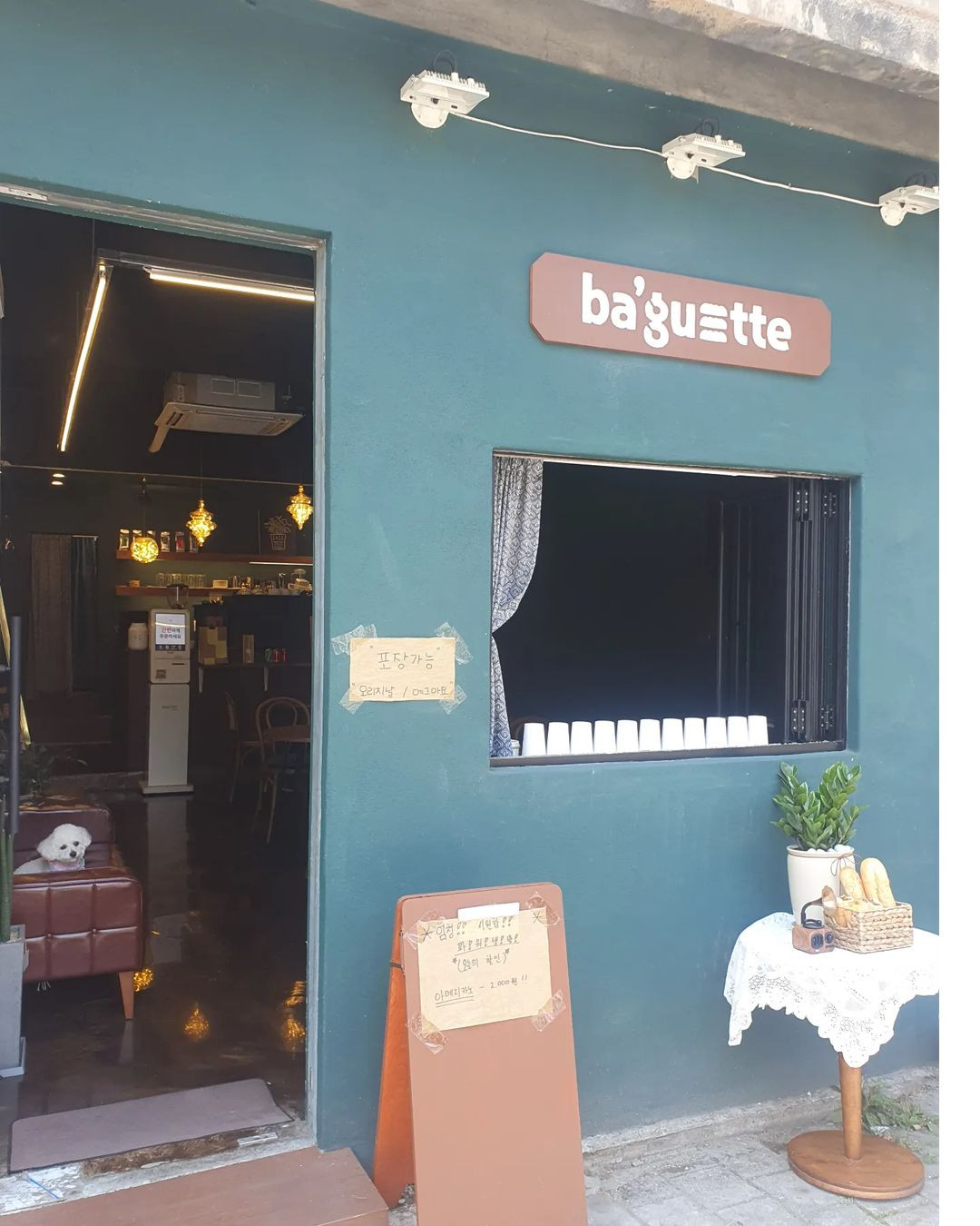바게트(Baguette)
