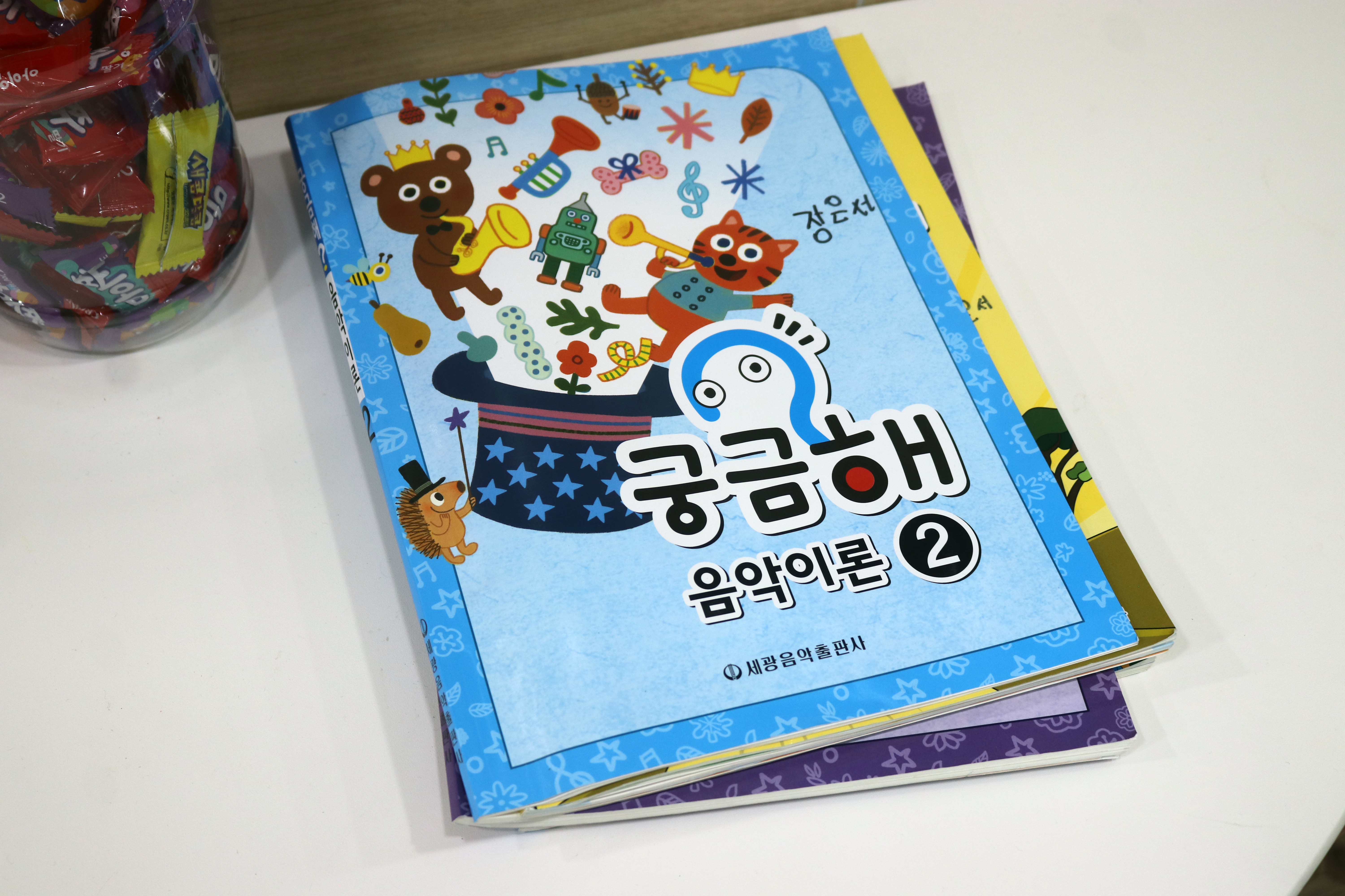 더숲음악학원