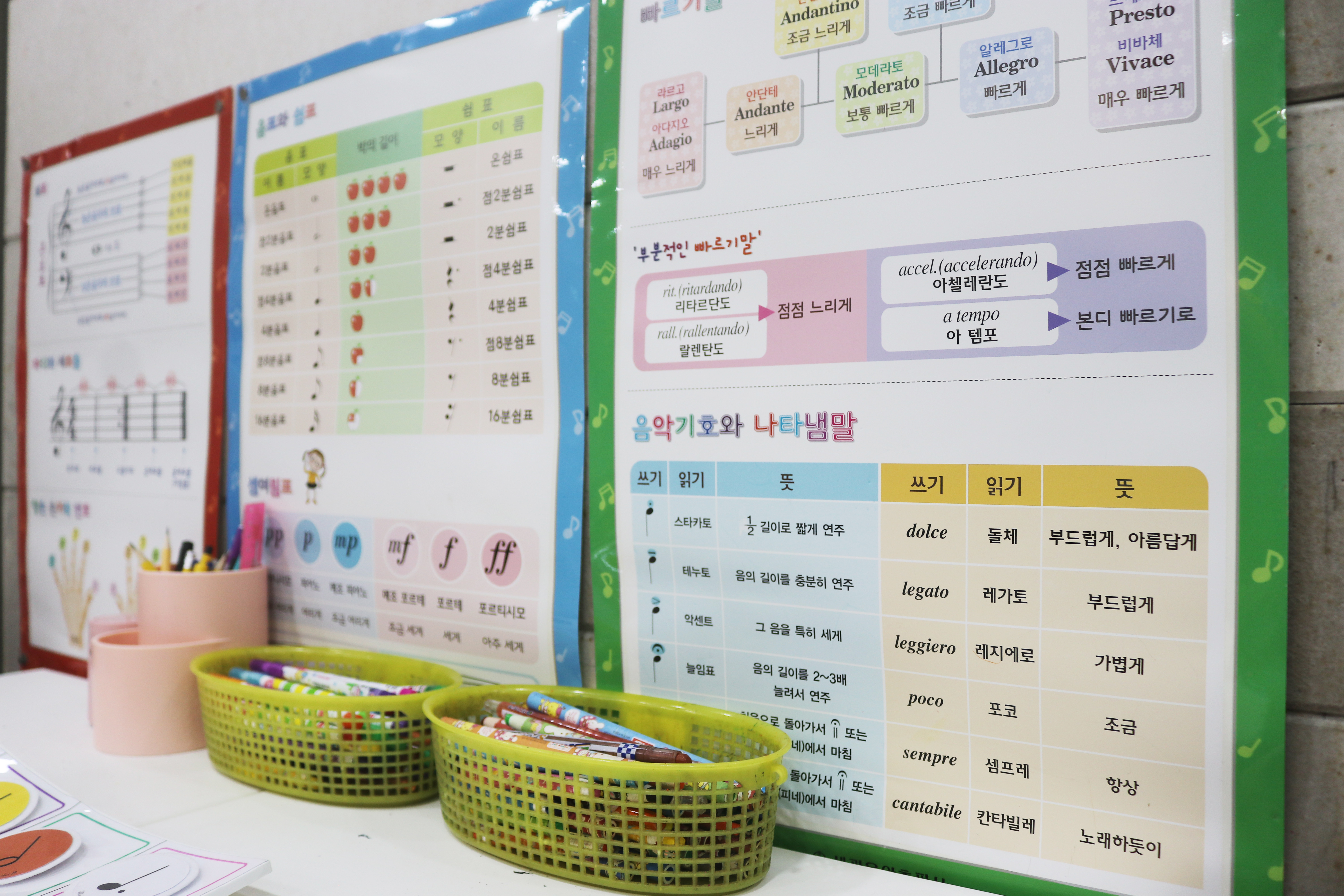 더숲음악학원