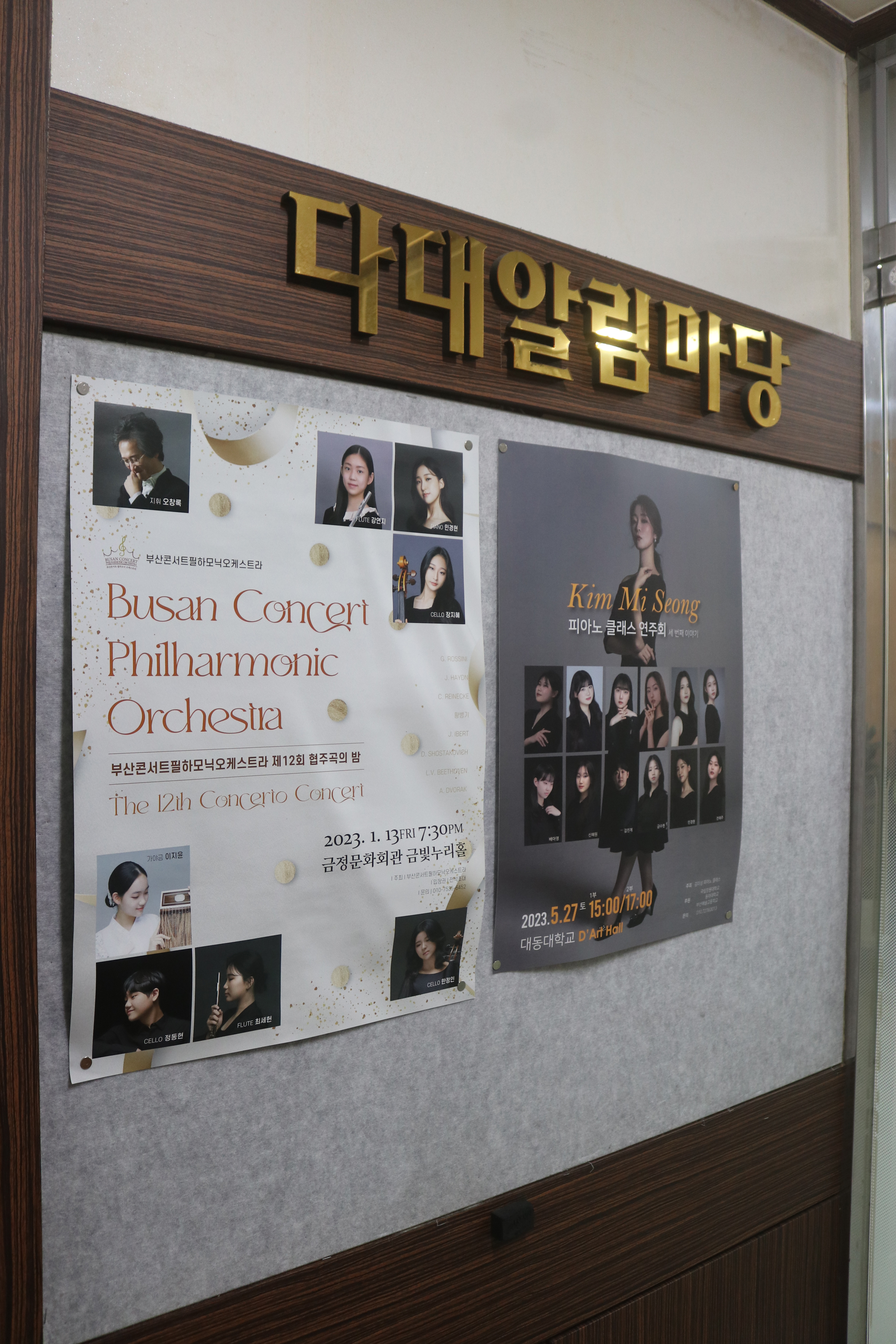 더숲음악학원