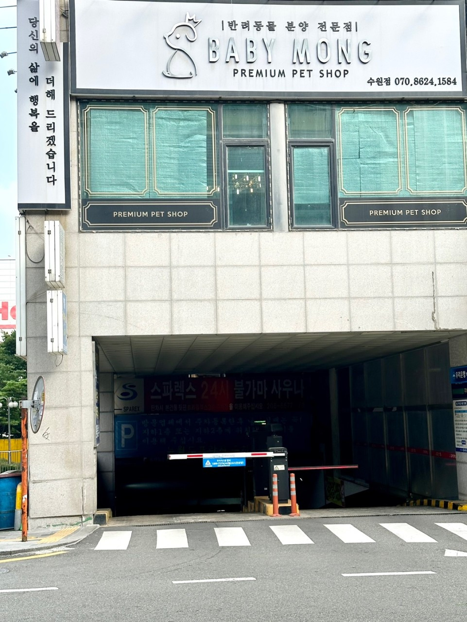베이비몽수원점