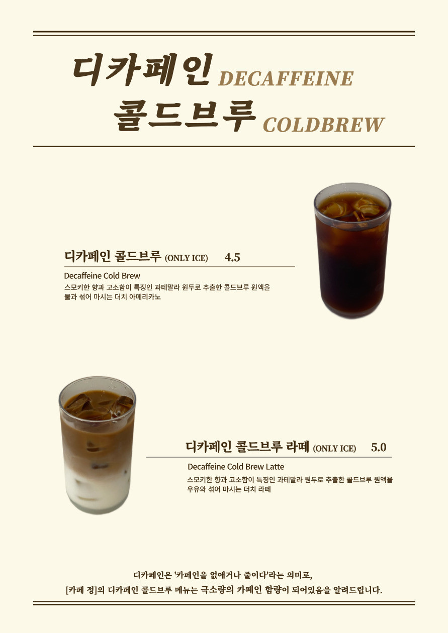 카페, 정