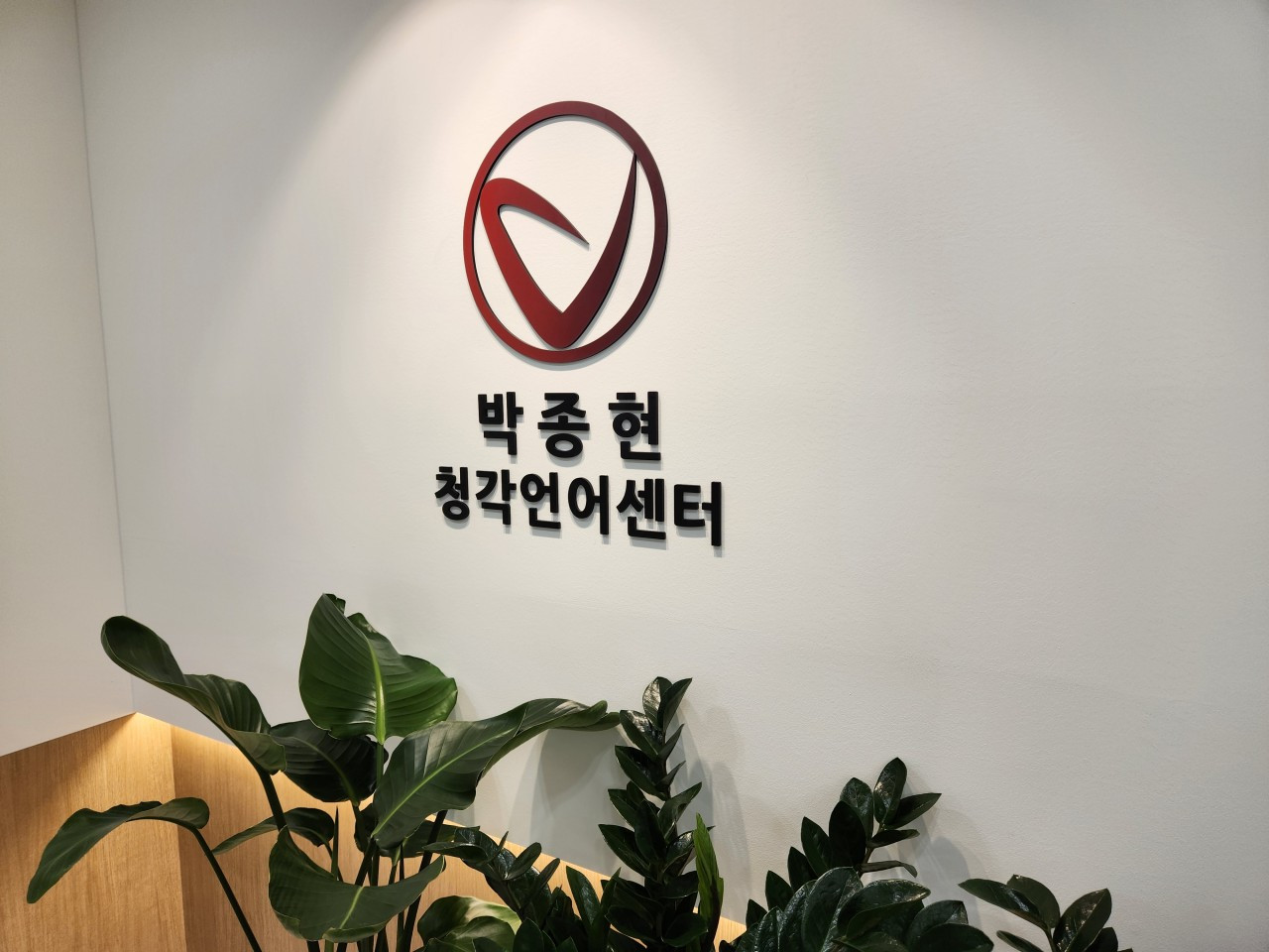 베테랑보청기