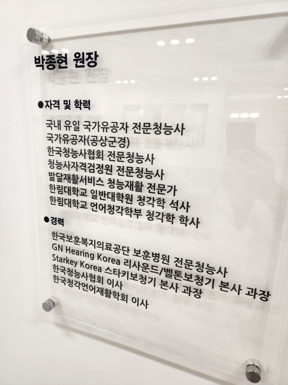베테랑보청기