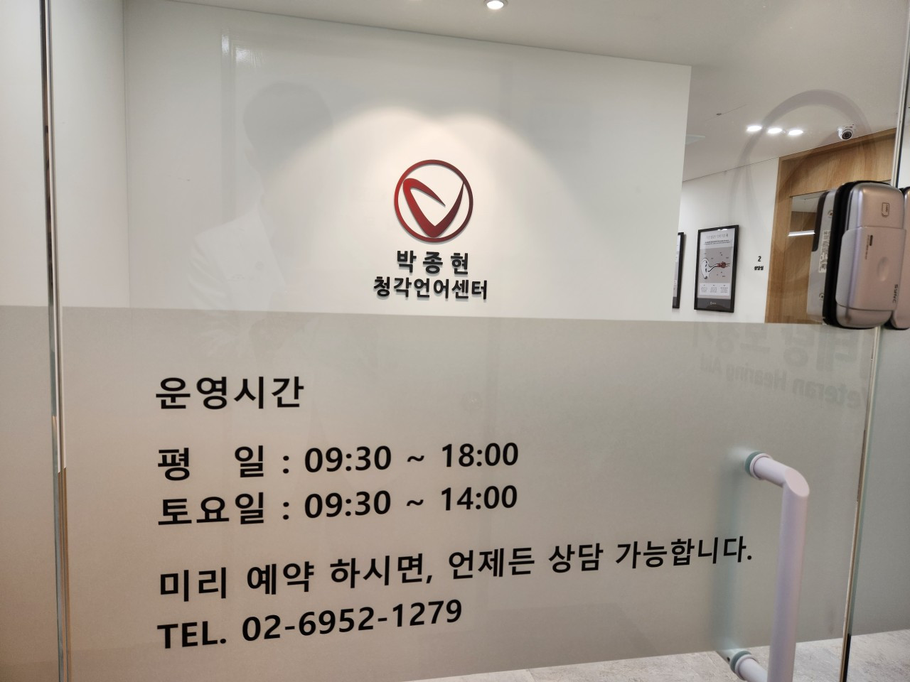 베테랑보청기