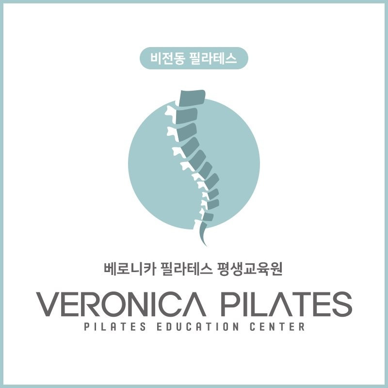 베로니카필라테스평생교육원