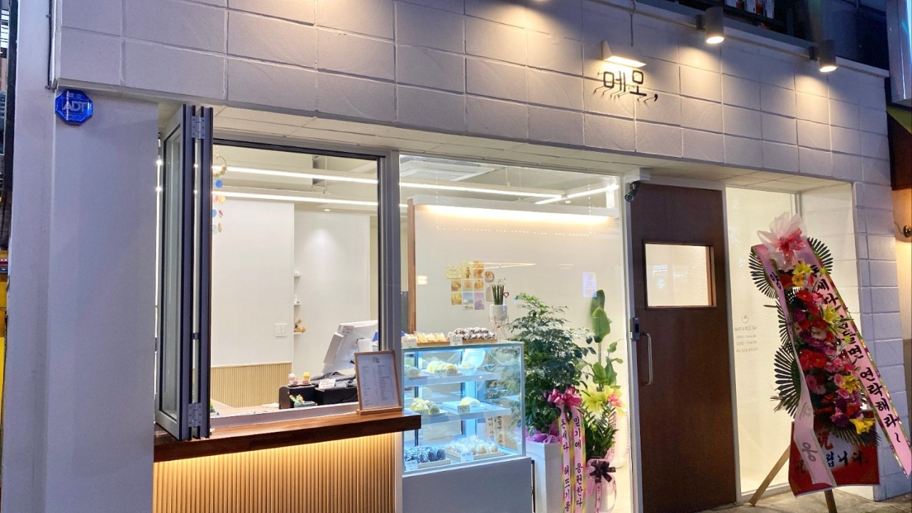 메모