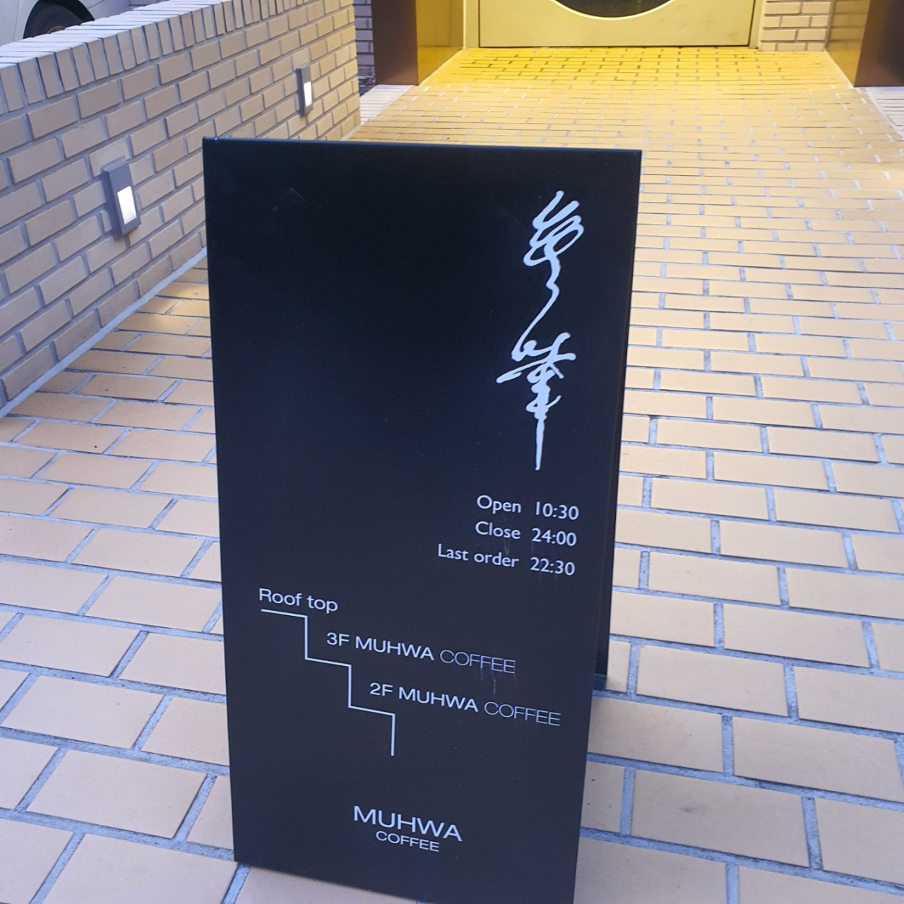 무화커피
