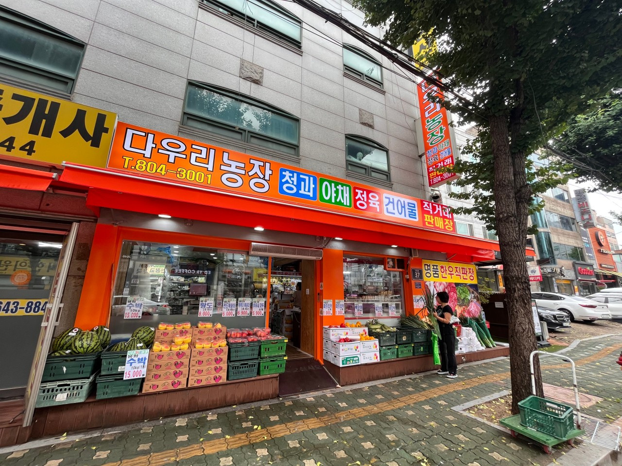 다우리농장