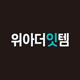 위아더잇템