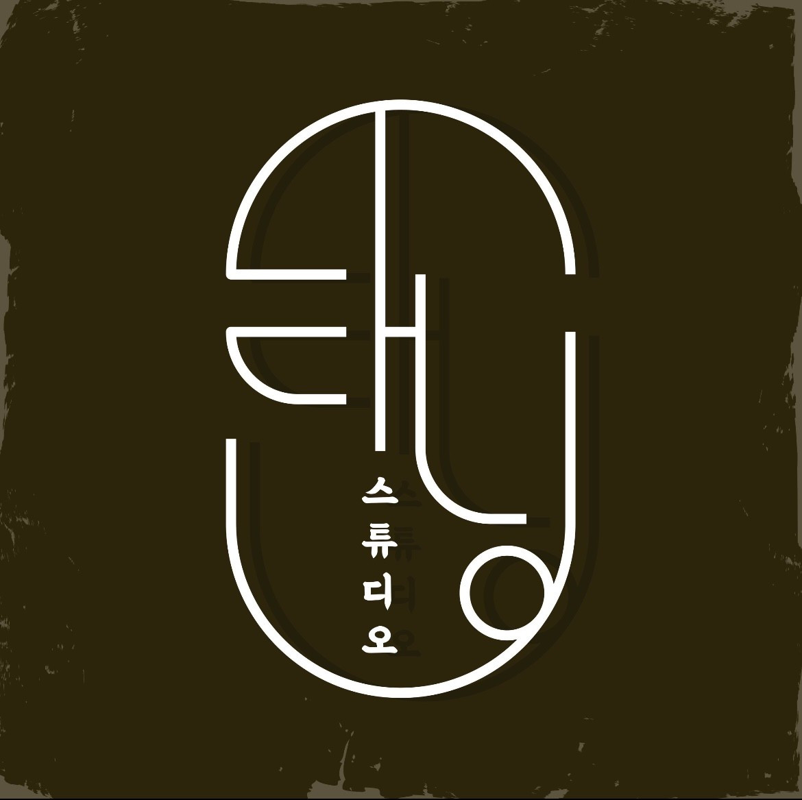 태닝스튜디오