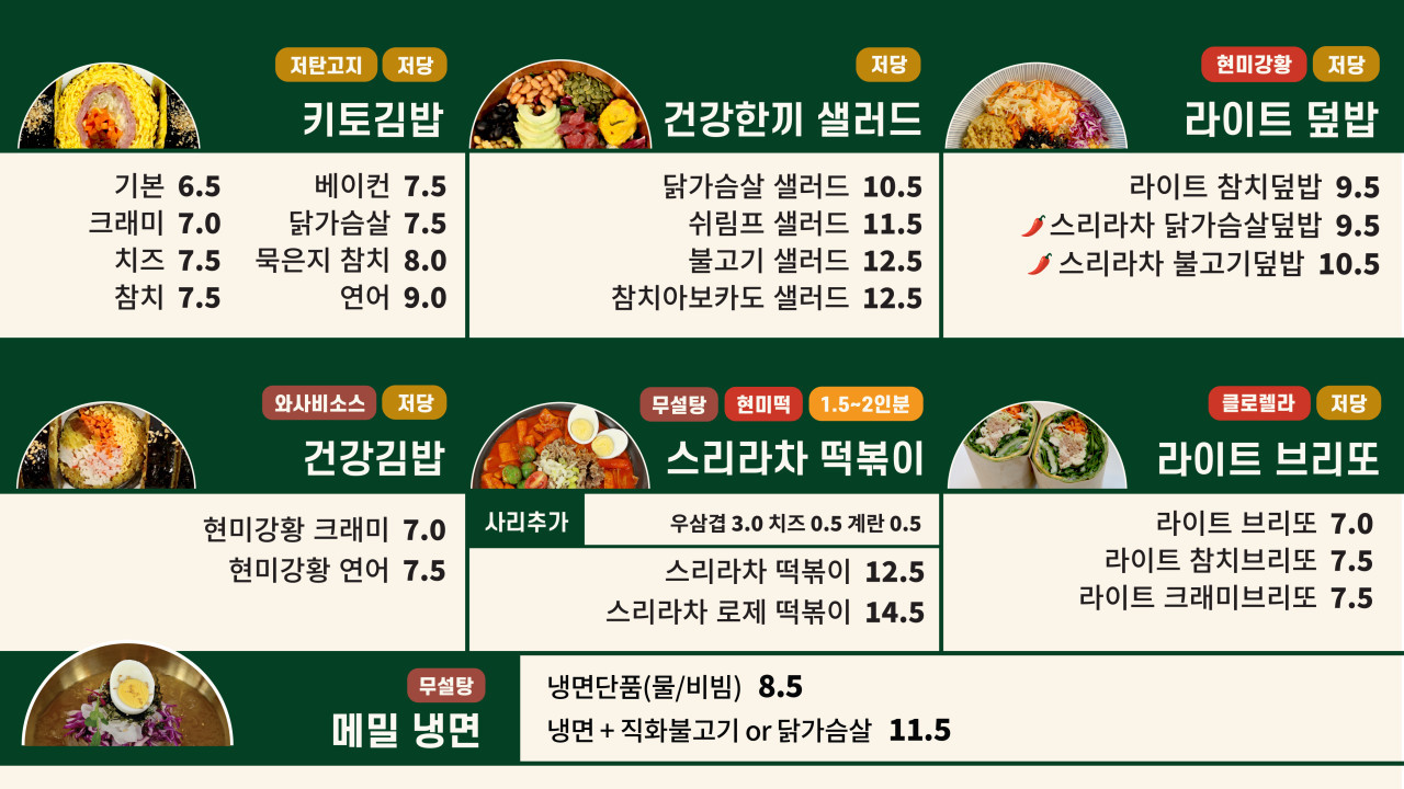헬키푸키평촌점