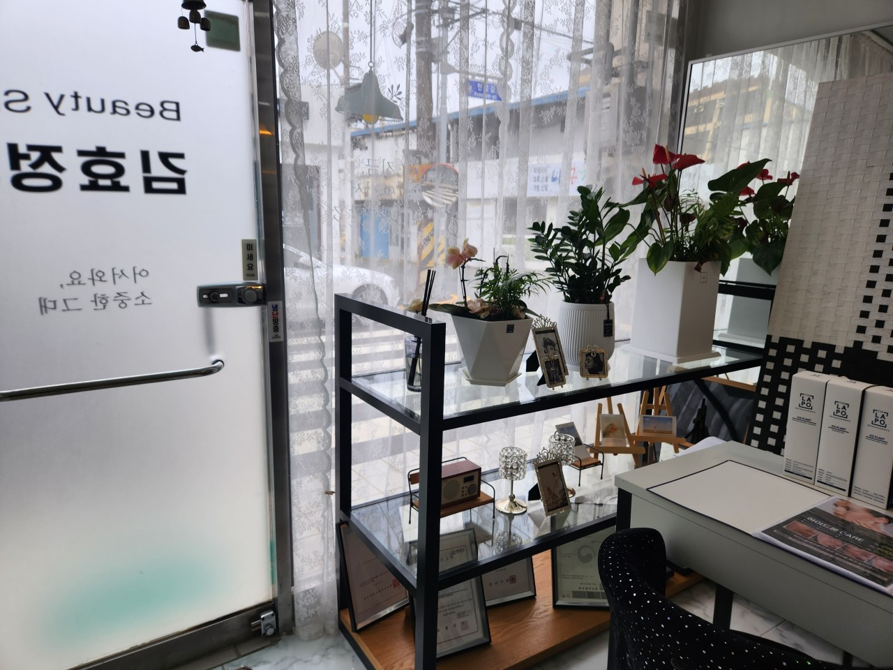 김효정뷰티샵