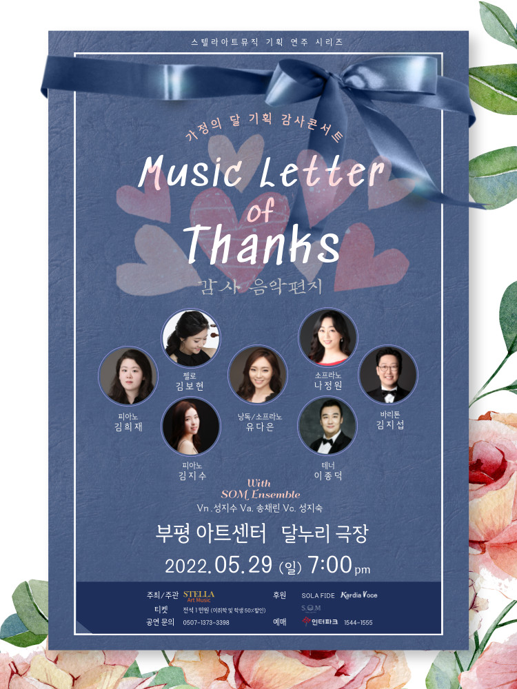 스텔라아트뮤직