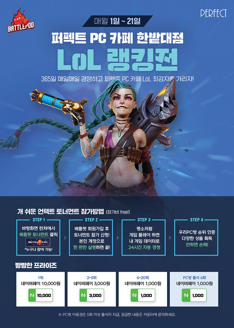 퍼펙트PC