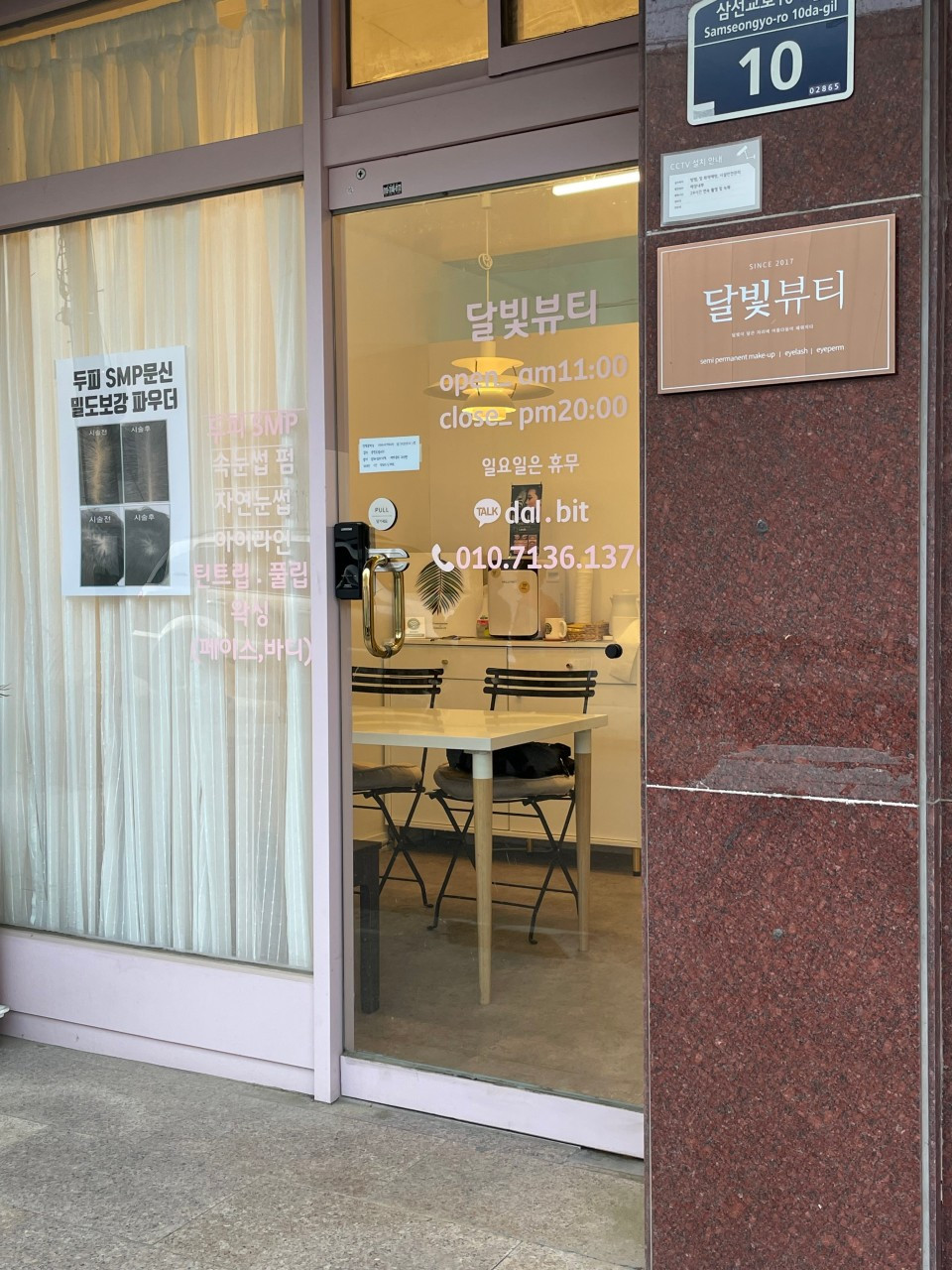 달빛뷰티
