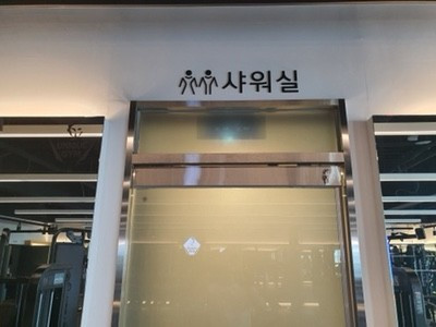 유니크짐 경성대점