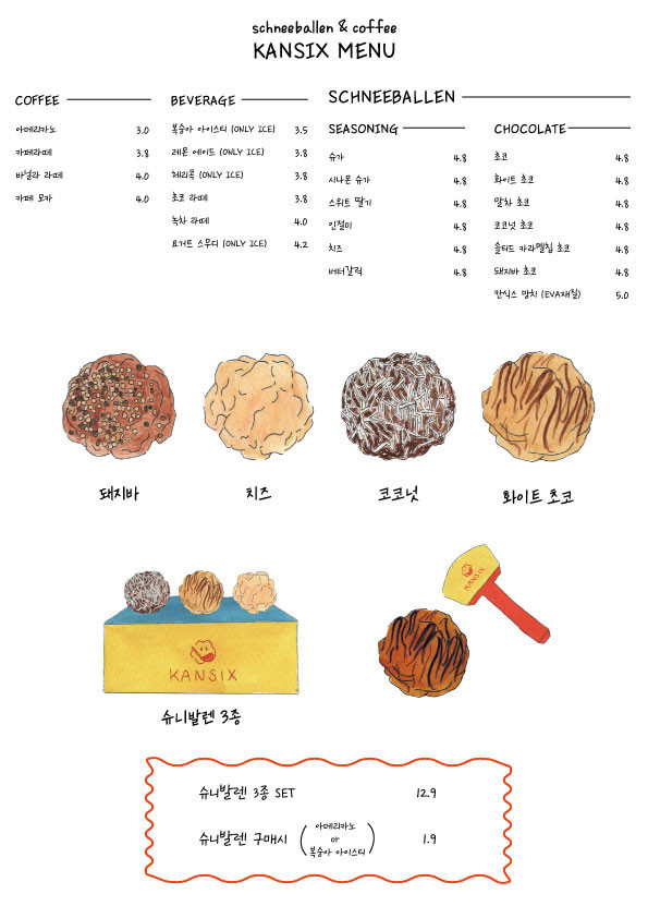 칸식스