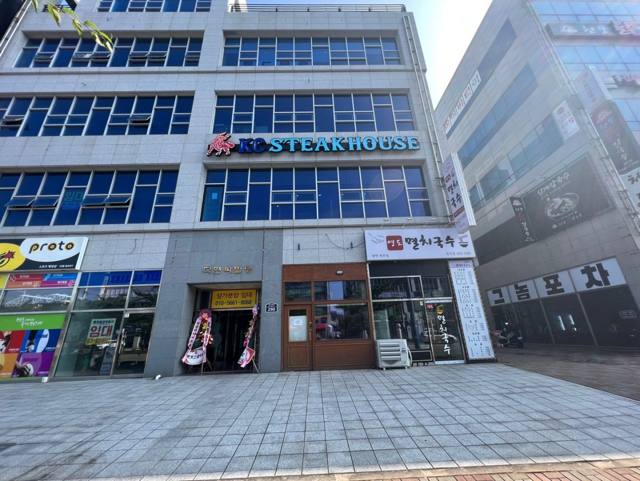 케이씨스테이크하우스