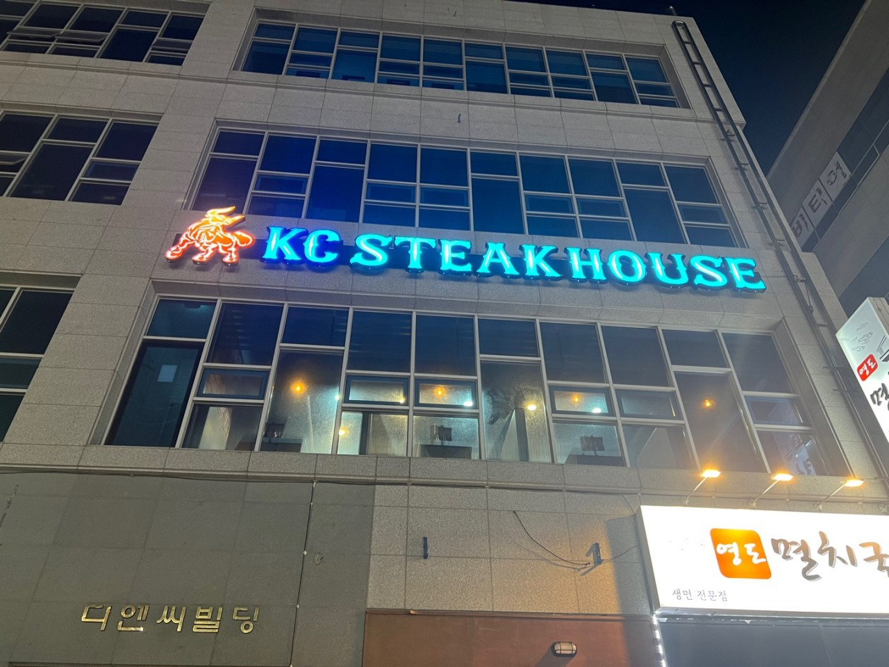 케이씨스테이크하우스