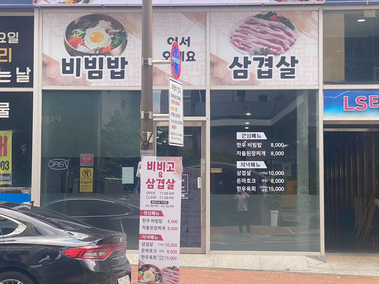 비비고삼겹살
